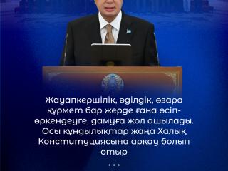 Ата заң – мемлекеттің дамуының басты кепілі.