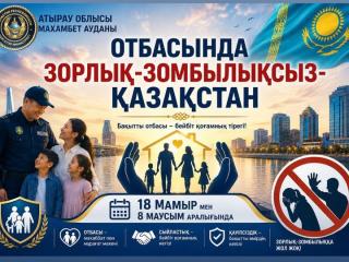 Отбасы құндылығы – басты байлық