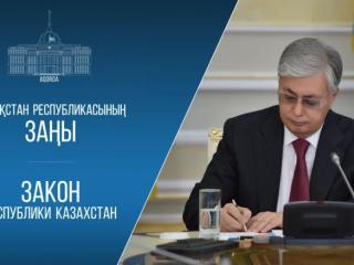 Мемлекет басшысы «Жасанды интеллект туралы» Қазақстан Республикасының Заңына қол қойды