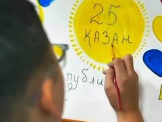 Рухы биік тәуелсіз ел ұрпағы!