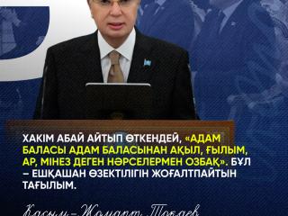 Ұлы тұлғалар – рухани қазына