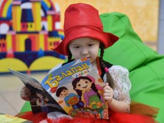 Кітап оқуға бастар жаңа қадам