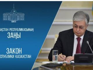 Президент медициналық сақтандыру туралы заңға қол қойды