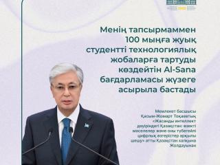 Жастарды ІТ-жобаларға тарту – өңірдің дамуына серпін