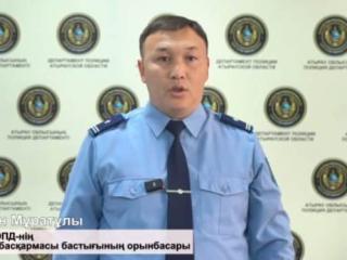 Құрметті Атырау облысының тұрғындары мен қонақтары!