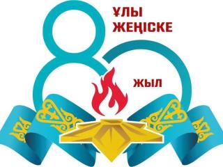 Атыраулықтар Ұлы Жеңістің 80 жылдығына орай қолға алынған «80 алғыс сөз» челленджін қолдауда