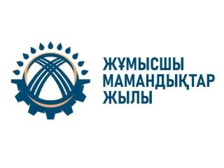 Жұмысшы болу – таңдау емес, жауапкершілік