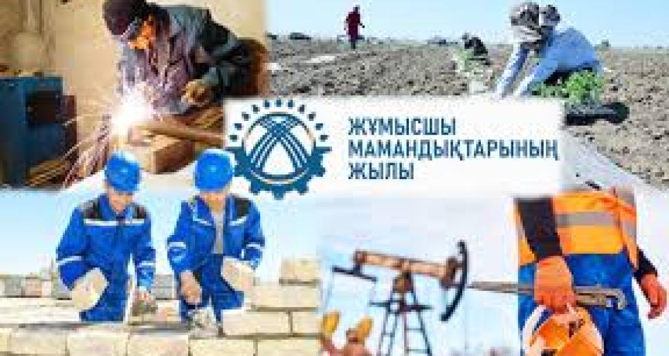 Жұмысшы мамандардың еңбегі үлгі