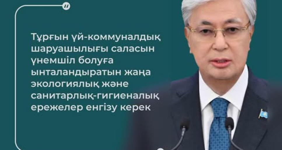 Инфрақұрылым – ел дамуының кепілі