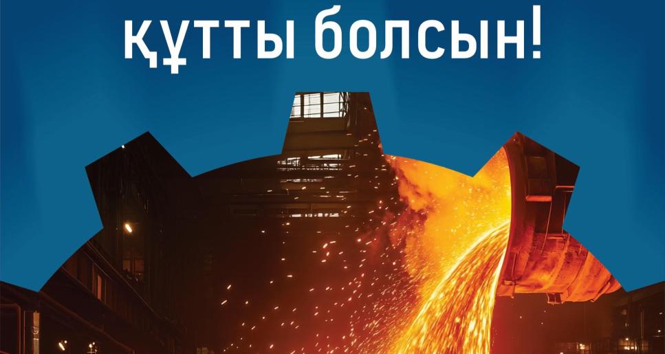 20 шілде Қазақстандағы металлургтер күні