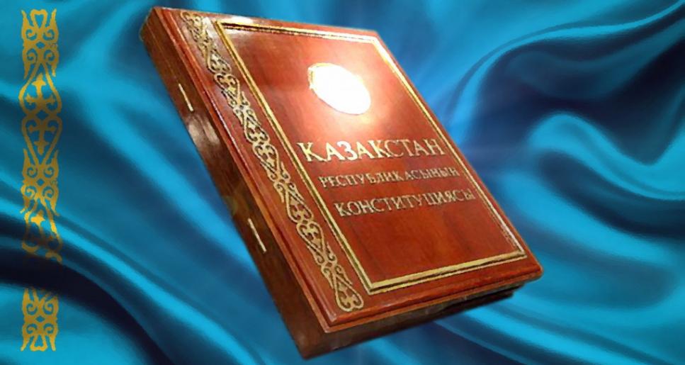 Конституция – тәрбие мен құқықтық сананың негізі.