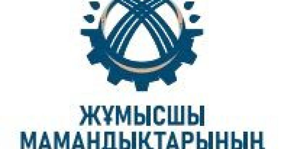 Жұмысшы мамандығы — ел дамуының қозғаушы күші