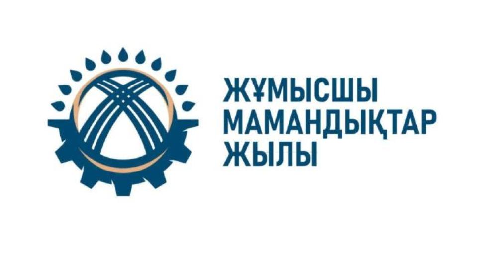 Жұмысшы болу – таңдау емес, жауапкершілік